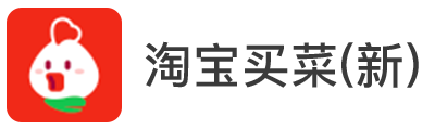 淘宝买菜新
