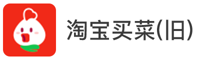 淘宝买菜旧